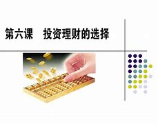 选择理财(选择理财还是做生意)