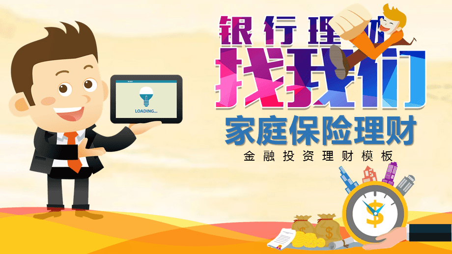 保险理财怎么样(保险理财产品值得买吗)