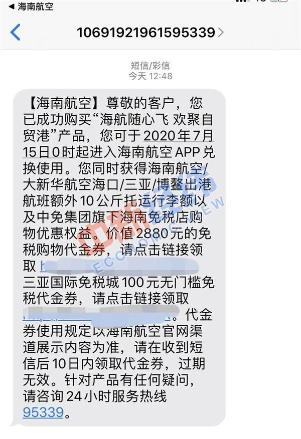 海航理财(海航理财的钱还能回来吗)