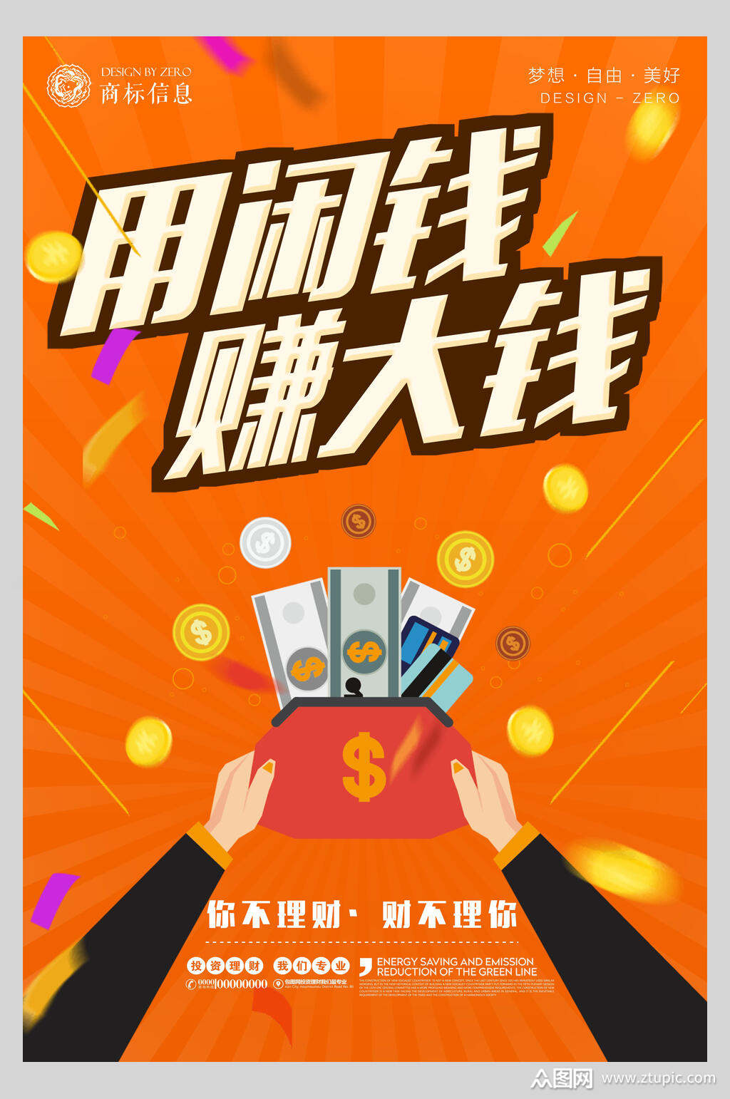 闲钱怎么理财(闲钱怎么理财投资)
