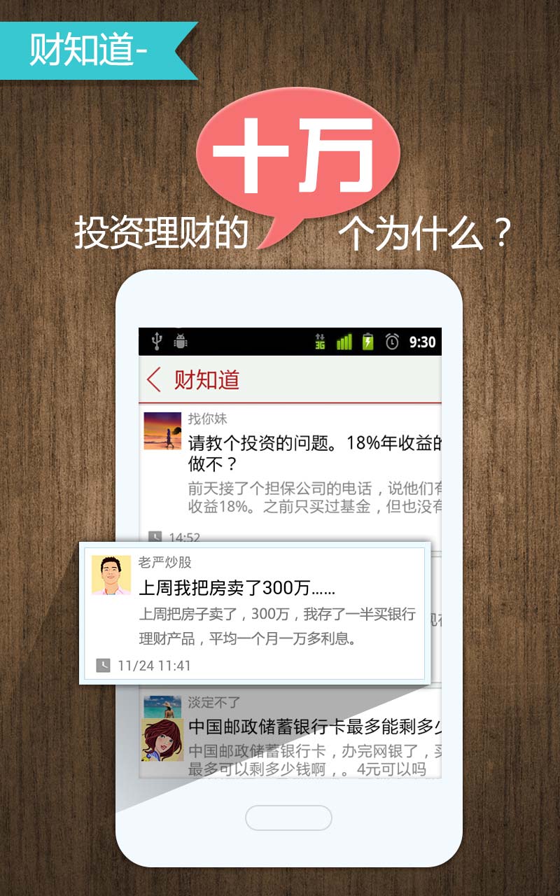 理财怎么用(理财怎么做)