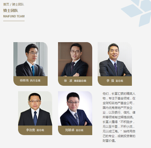 长富理财(长富汇银董事长)
