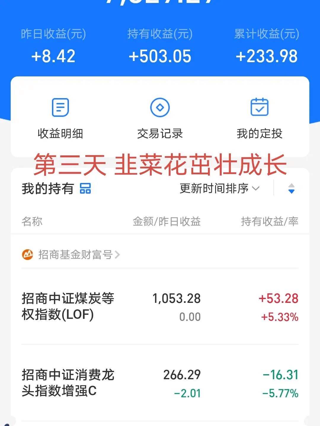 理财一个月(理财一个月能赚多少钱)