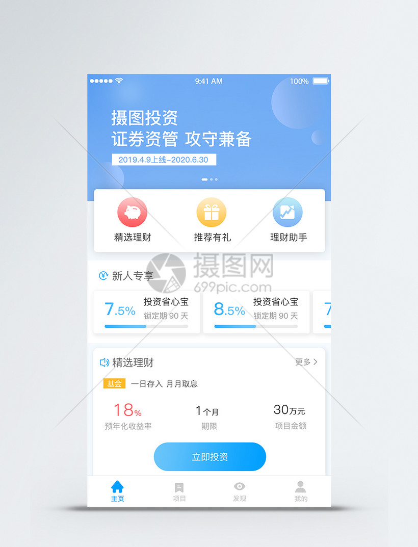 app理财排行(app理财排行榜前十名)