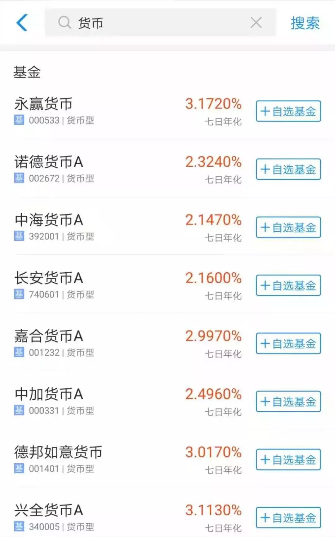 理财通app(理财通app源码)