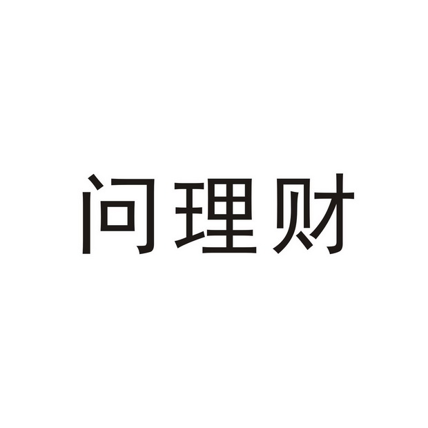 天成理财(甜橙理财出问题了)