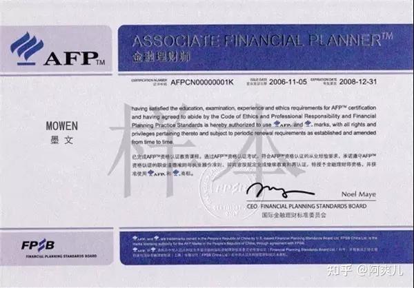 国际理财师(国际理财师罗凤坤)