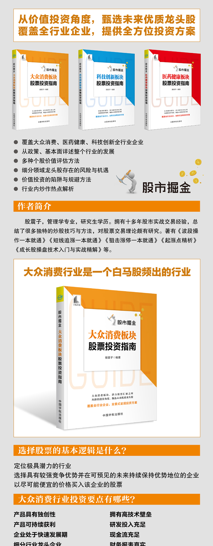 大众的理财(大众理财杂志)