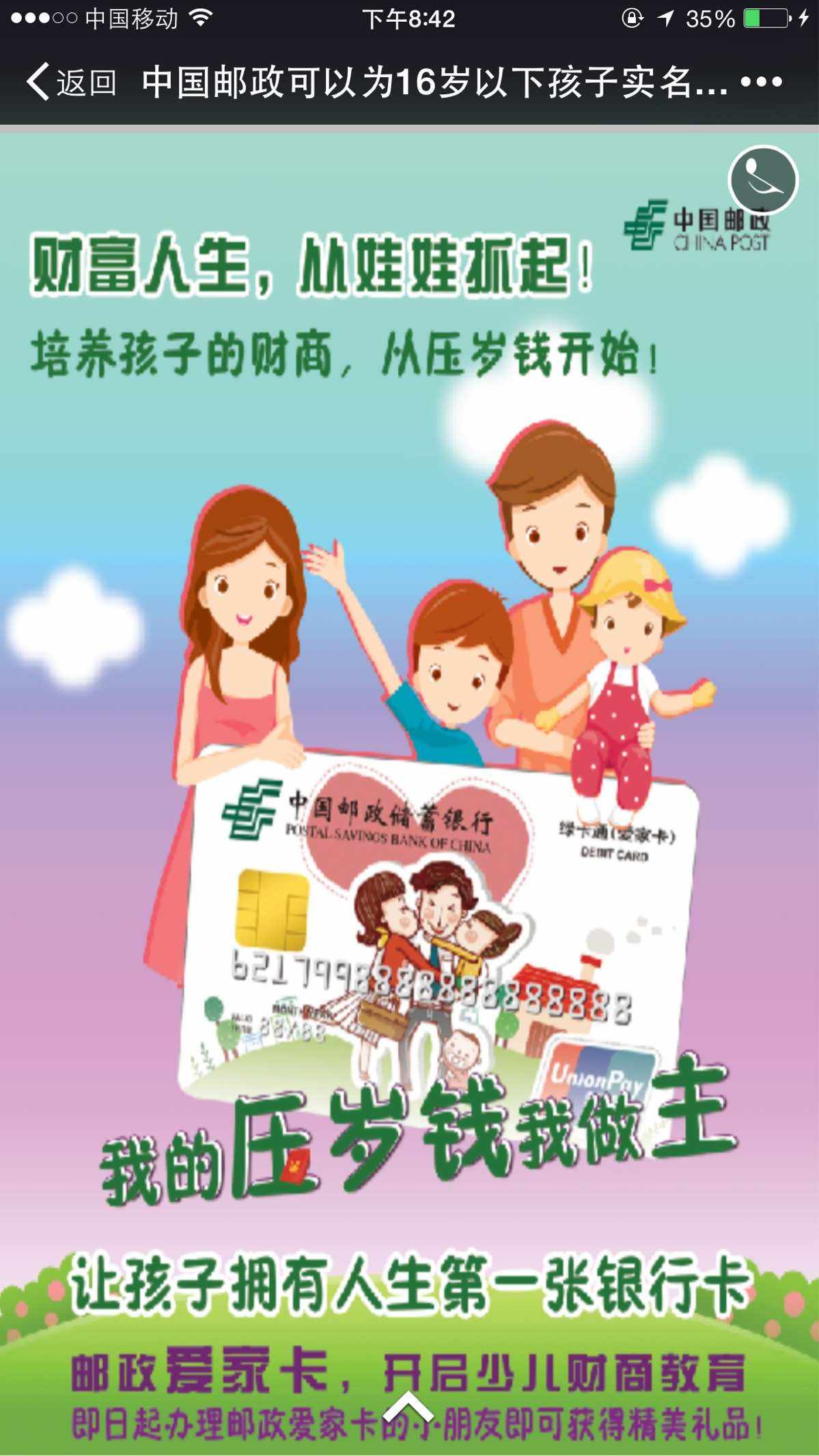 邮储蓄理财(邮储银行的理财产品)