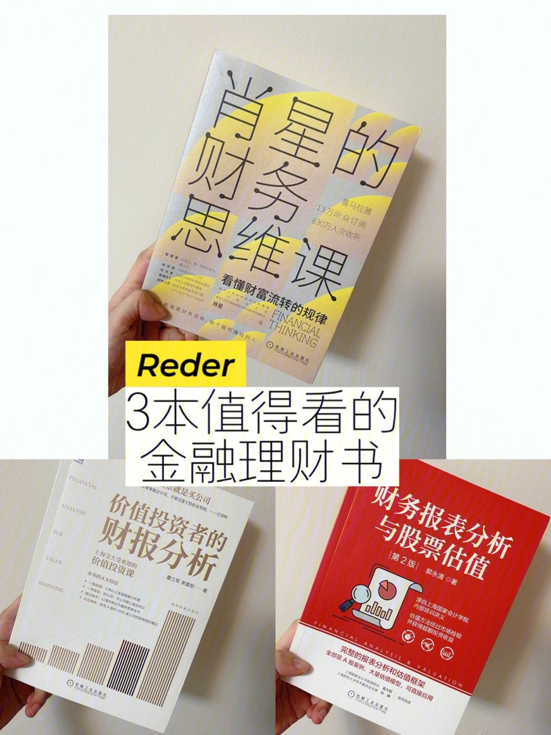 理财书籍(理财书籍免费阅读)