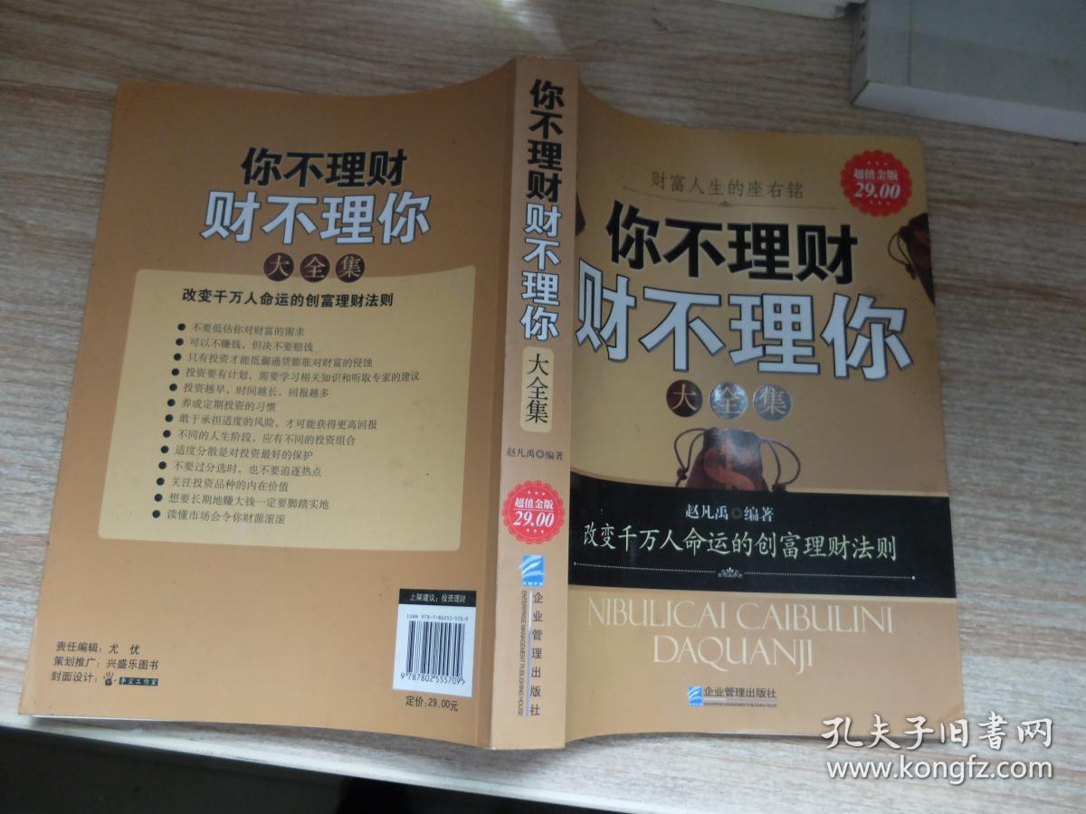 你不理财财不理你(你不理财财不理你英语广告)