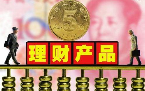 2理财产品(2301187117理财产品)