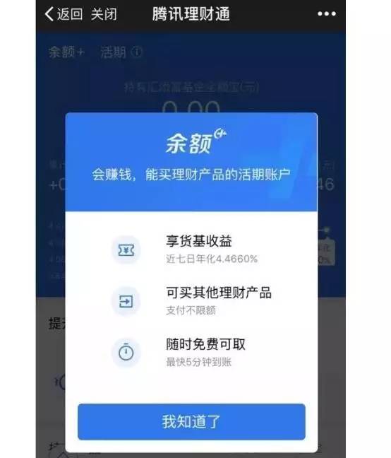 理财通还卡(理财通卡能取钱吗)