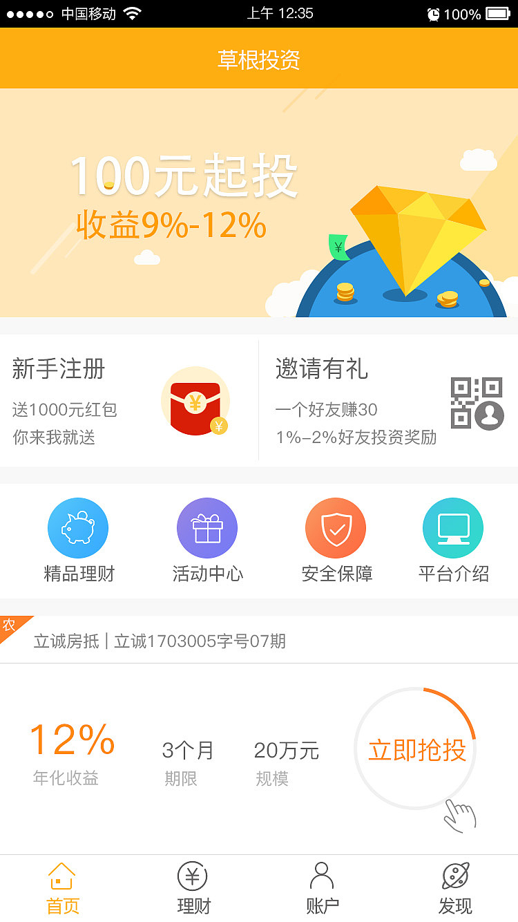 理财猫理财(理财通官方网站)
