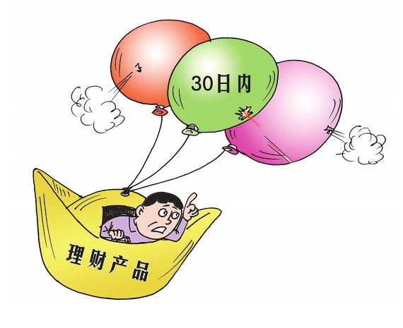 理财投资可靠吗(理财投资有风险吗?)