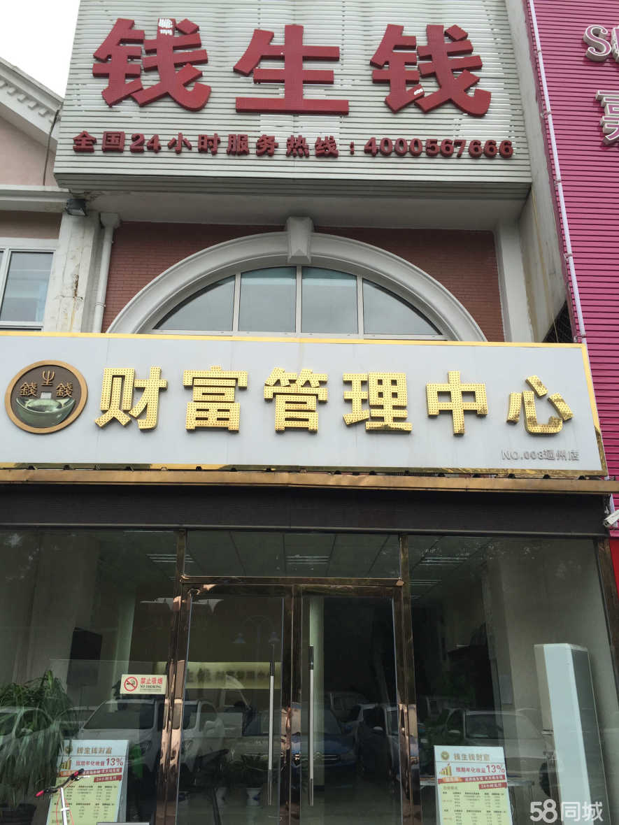 理财经理招聘(保定理财经理招聘)