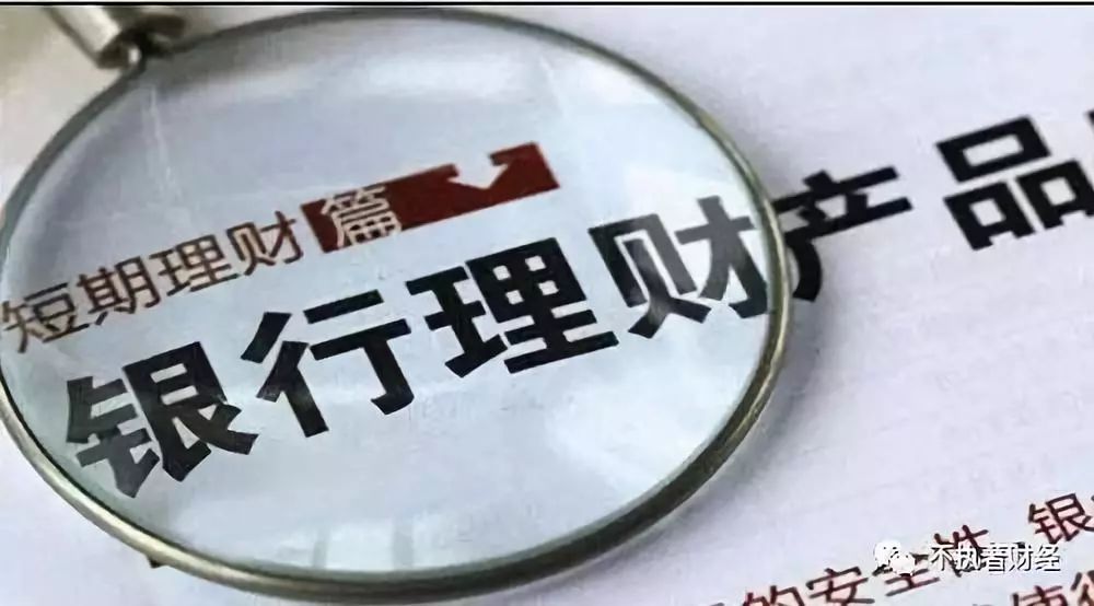 理财商品(一款理财产品)