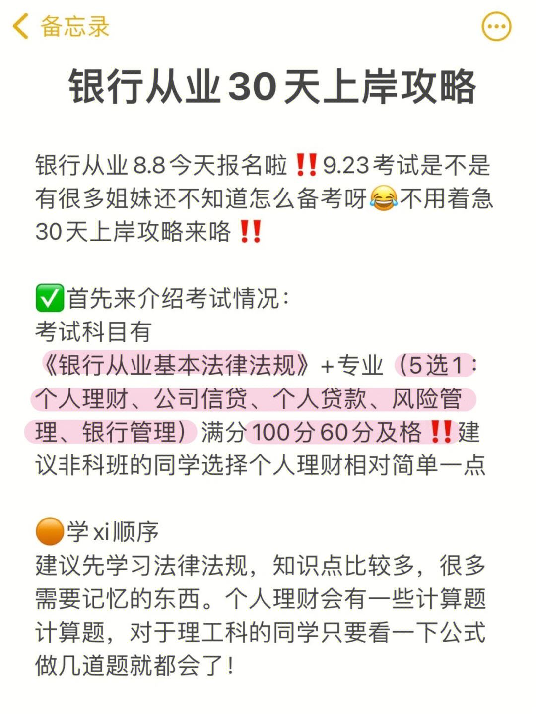 银行从业个人理财(银行从业个人理财题库及答案)