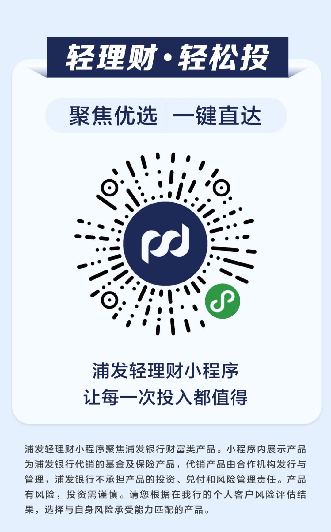 理财小程序(理财小程序暂停服务不退钱怎么办呀)