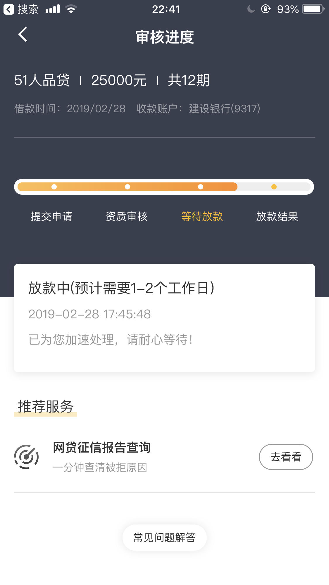 51人品理财(51人品理财怎么样)