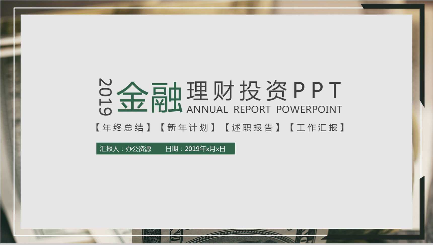 理财的总结(理财总结报告)