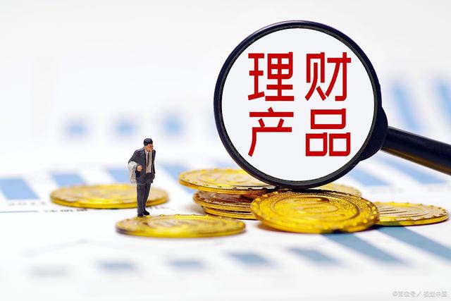 理财新政(理财新政策2022)