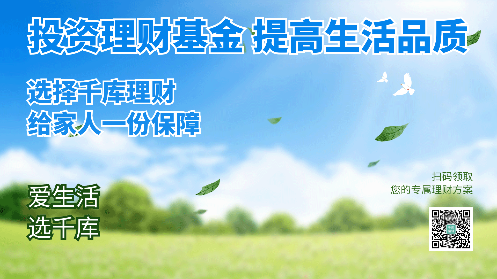 什么是理财基金(什么是理财基金?)