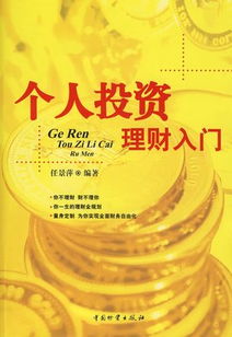 新手的理财(新手的理财产品)