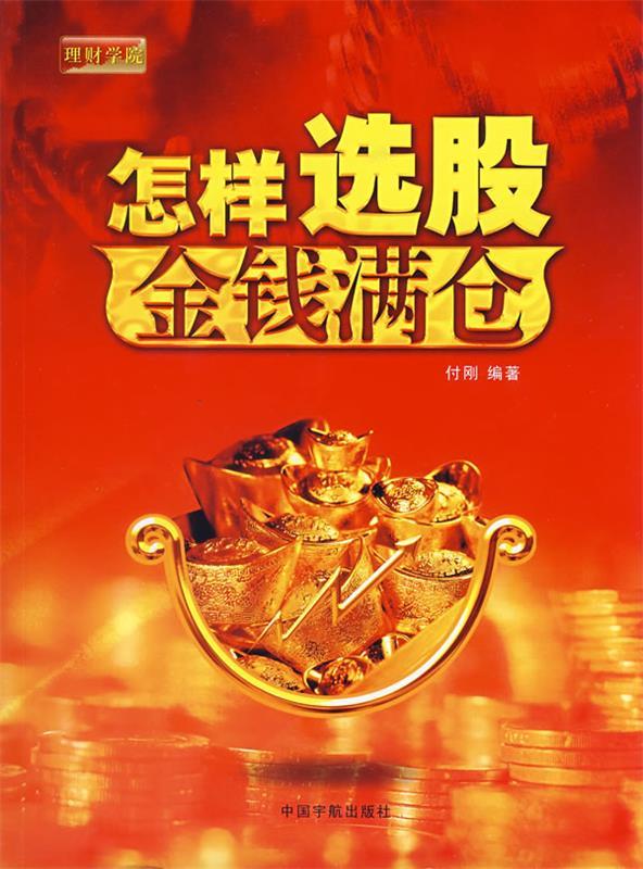 理财学院(理财学院哪个好)
