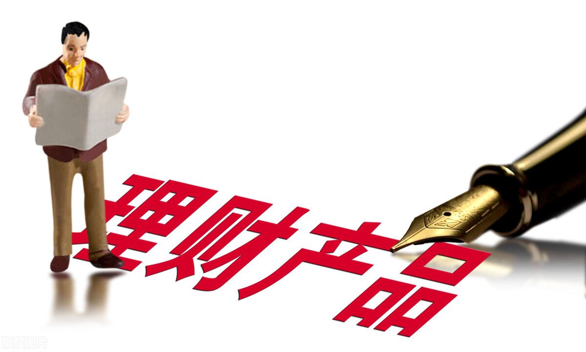 理财投资产品(理财投资产品平台)