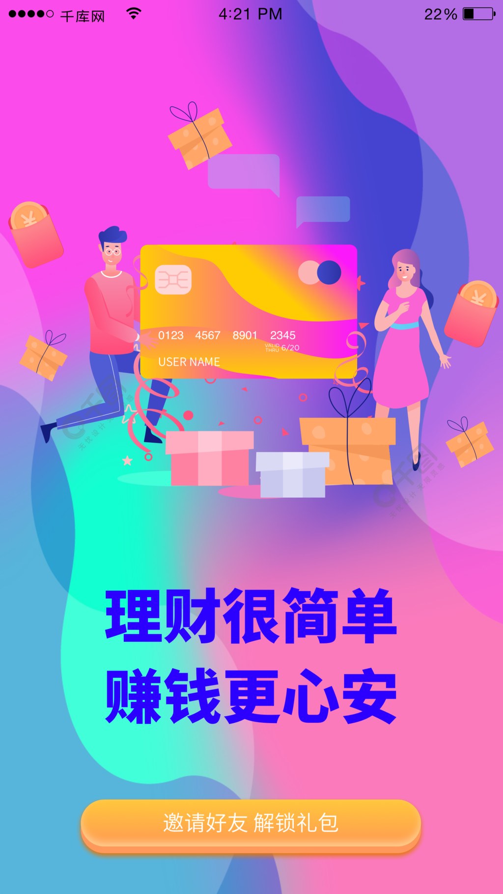 移动理财(移动理财助手是什么)