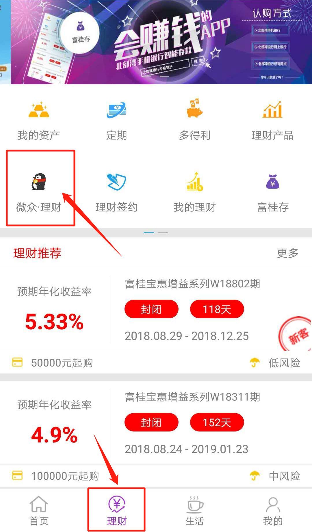 理财额度(理财额度是什么意思)