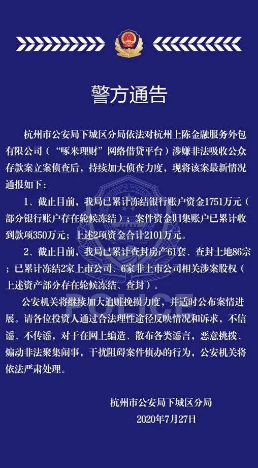 啄米理财(啄米理财开始退款是真的吗)