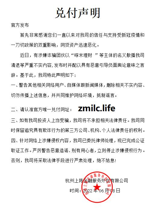 啄米理财(啄米理财开始退款是真的吗)