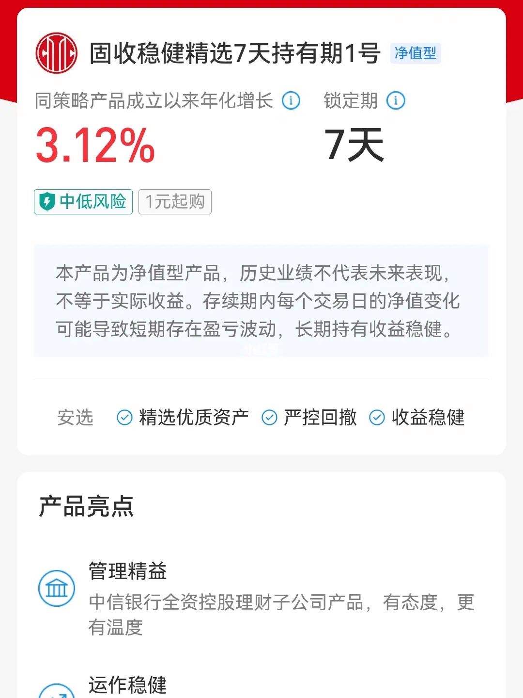 京东金融理财金(京东金融小金库可靠吗)