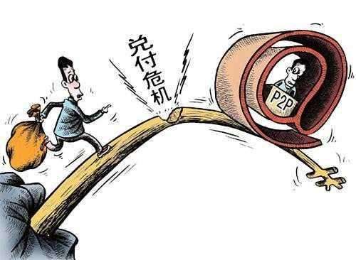 跑路的理财(跑路的理财叫什么宝公司有哪些)