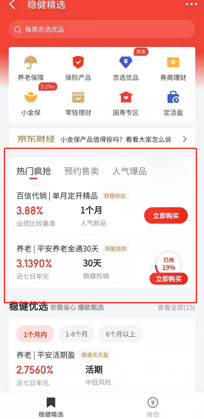 百度理财产品(百度理财产品有哪些)