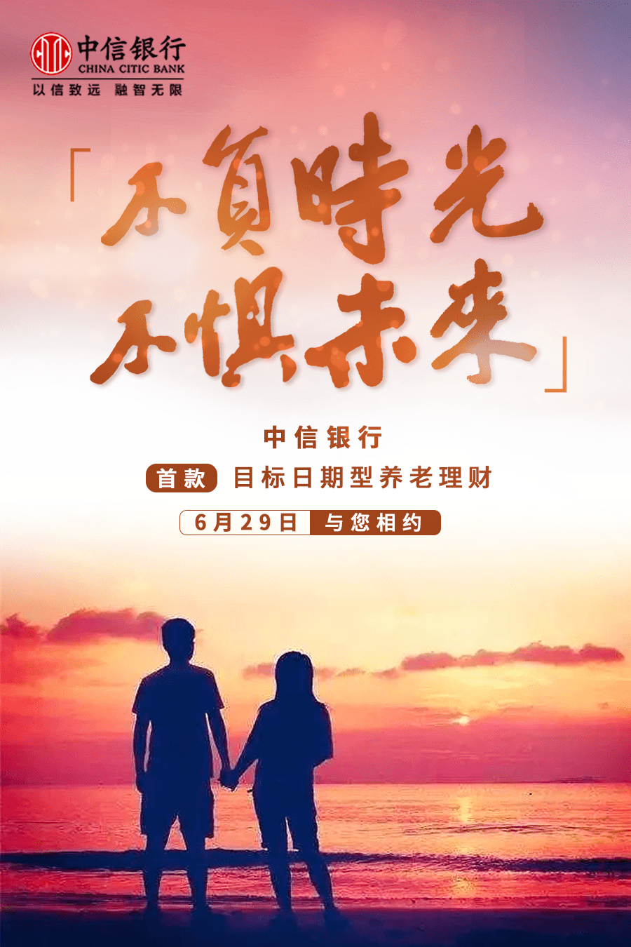 中信银理财(中信银理财月添利1号怎么样)