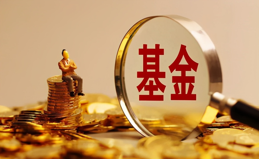 理财与基金(理财与基金哪个收益高)