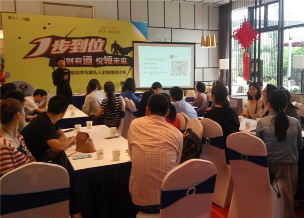 投资理财讲座(投资理财讲座心得体会2000字)