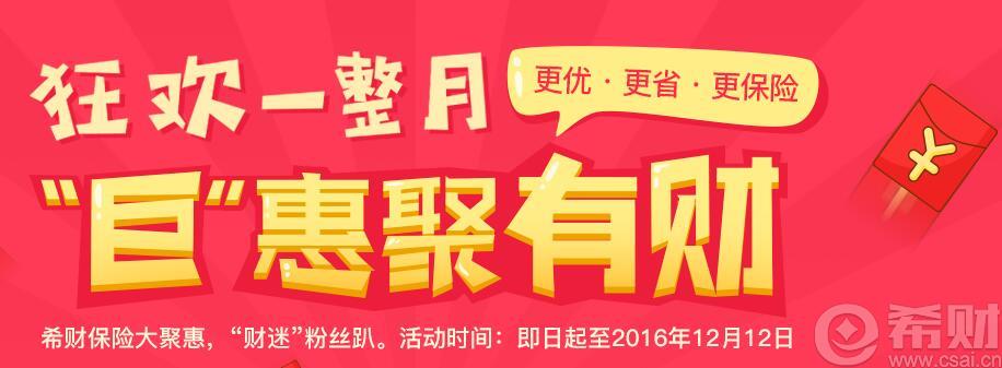 惠财理财(惠财理财兑付方案公告)