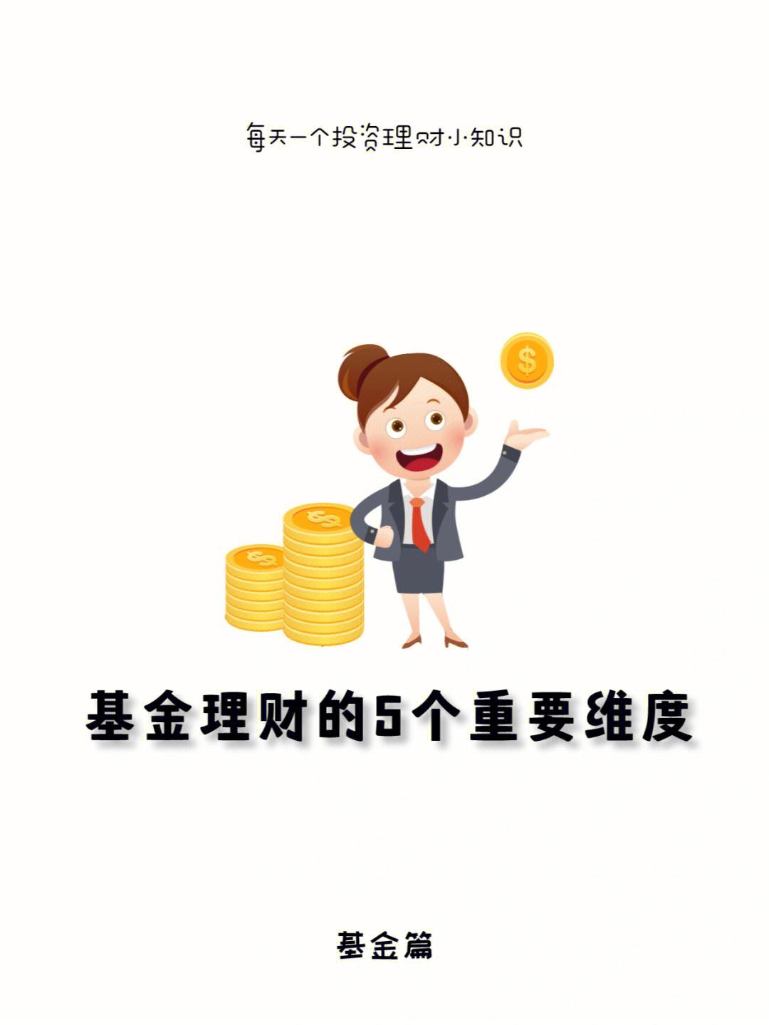 理财好处(理财有什么好处)