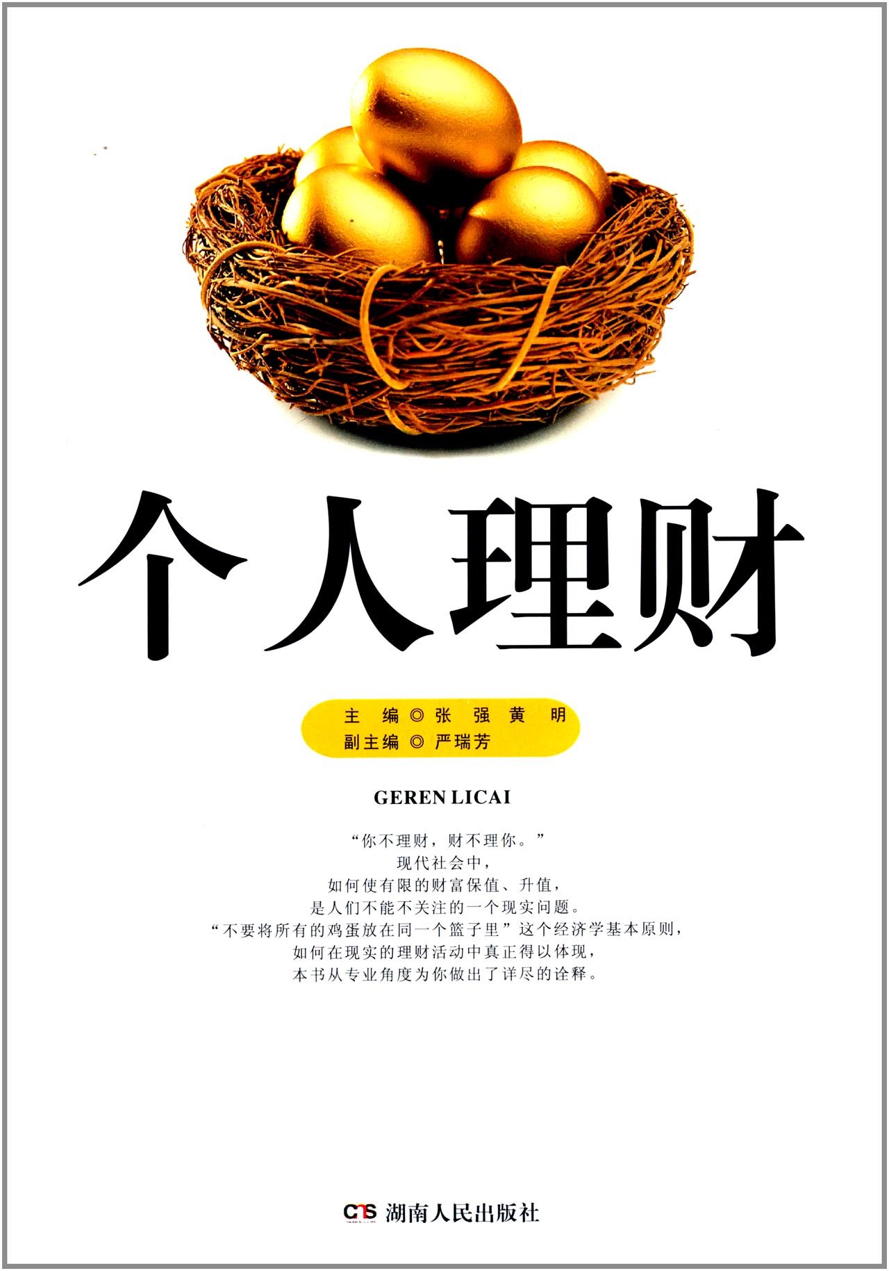 安全的投资理财(安全投资理财网站)