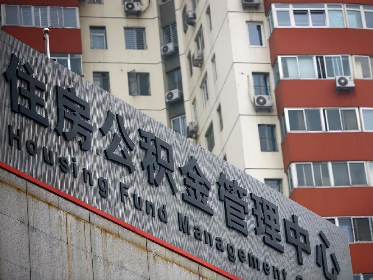 公积金理财(公积金理财产品)