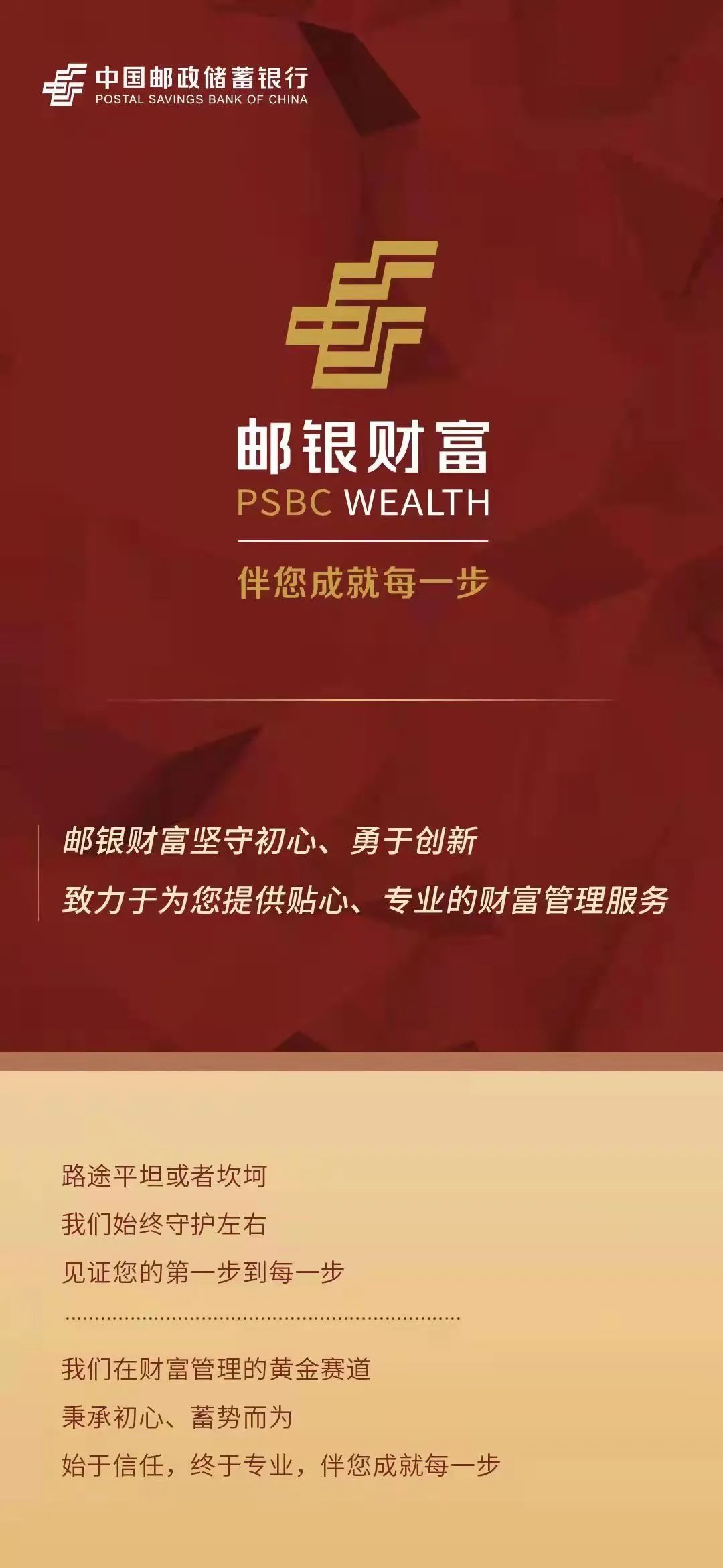 邮储银行理财产品(邮储银行理财产品有哪些)
