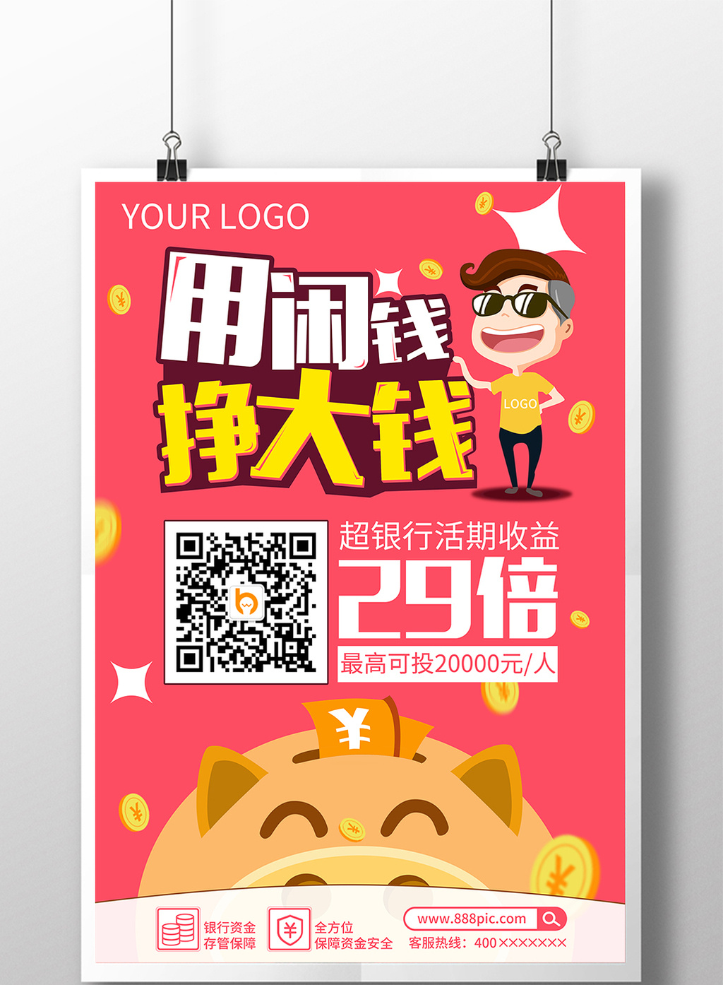 理财app下载(最好的理财app排行)