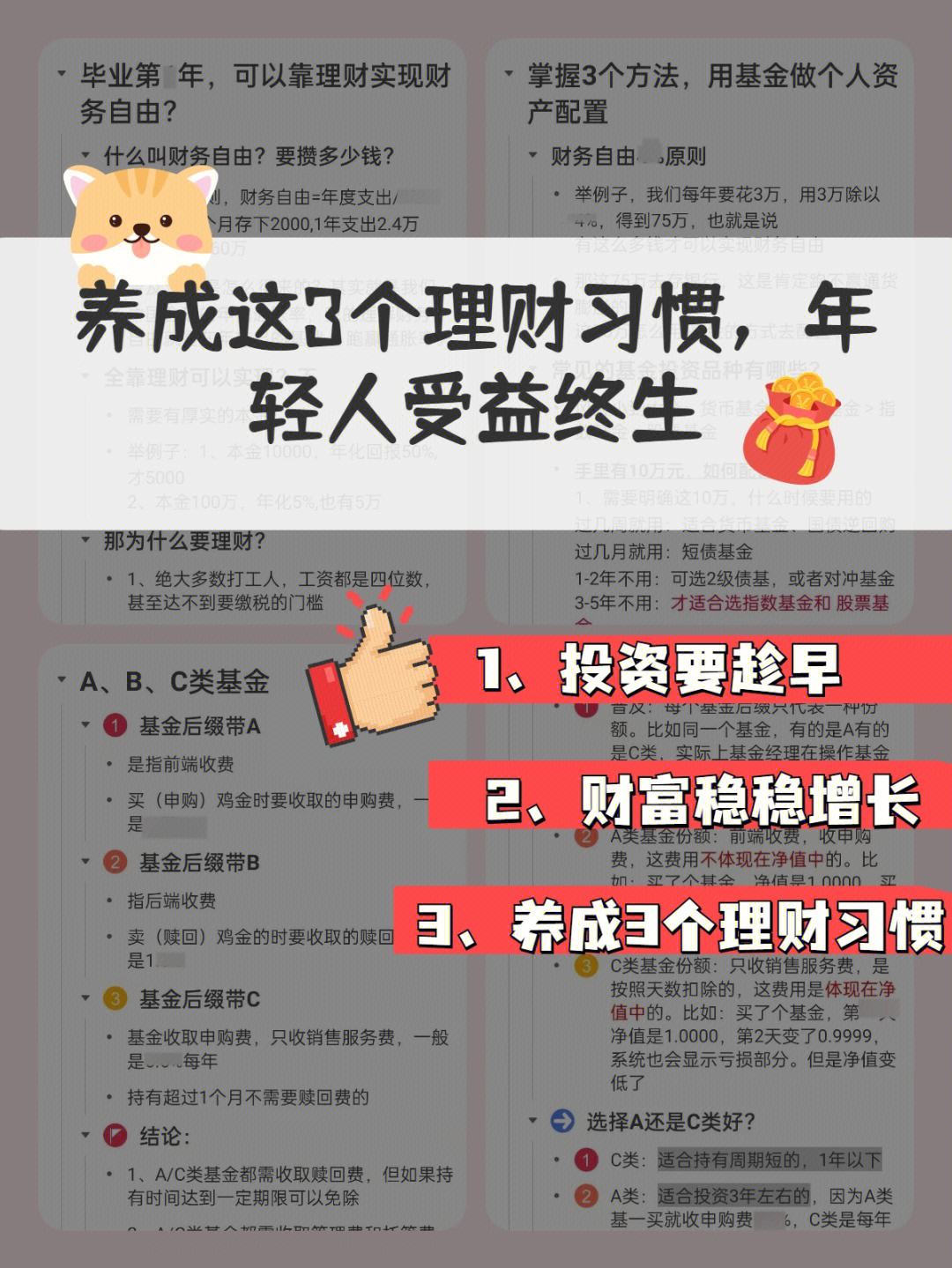年轻人如何理财(年轻人如何理财赚钱)