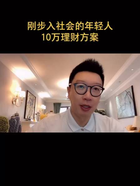 年轻人如何理财(年轻人如何理财赚钱)