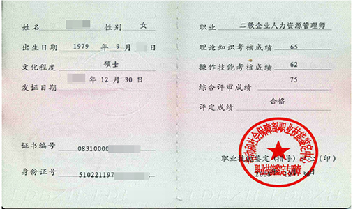 理财规划师证(理财规划师证书图片)