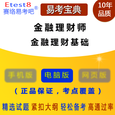 考理财师(考理财师证需要考什么条件)